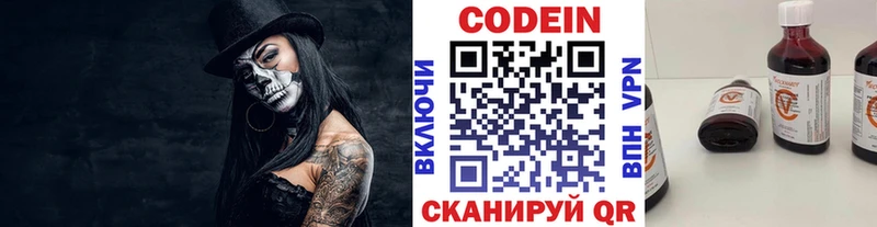 хочу наркоту  Маркс  Кодеиновый сироп Lean напиток Lean (лин) 