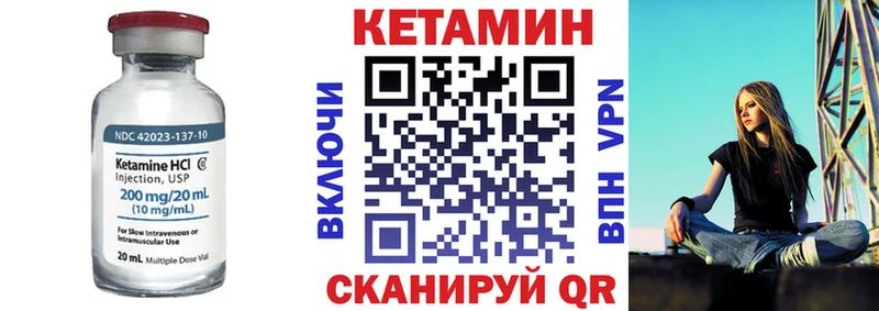 КЕТАМИН ketamine  Маркс 