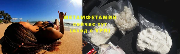 первитин Богородицк